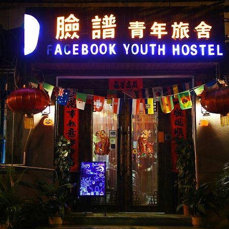 Xian Facebook Youth Hostel Εξωτερικό φωτογραφία