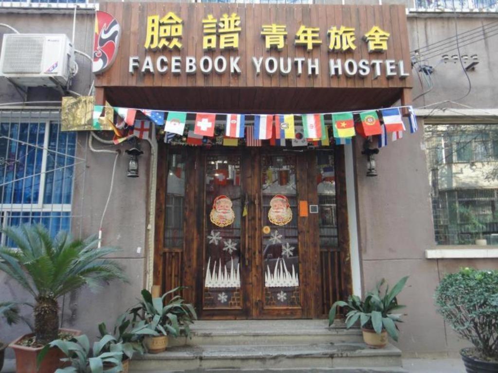 Xian Facebook Youth Hostel Εξωτερικό φωτογραφία
